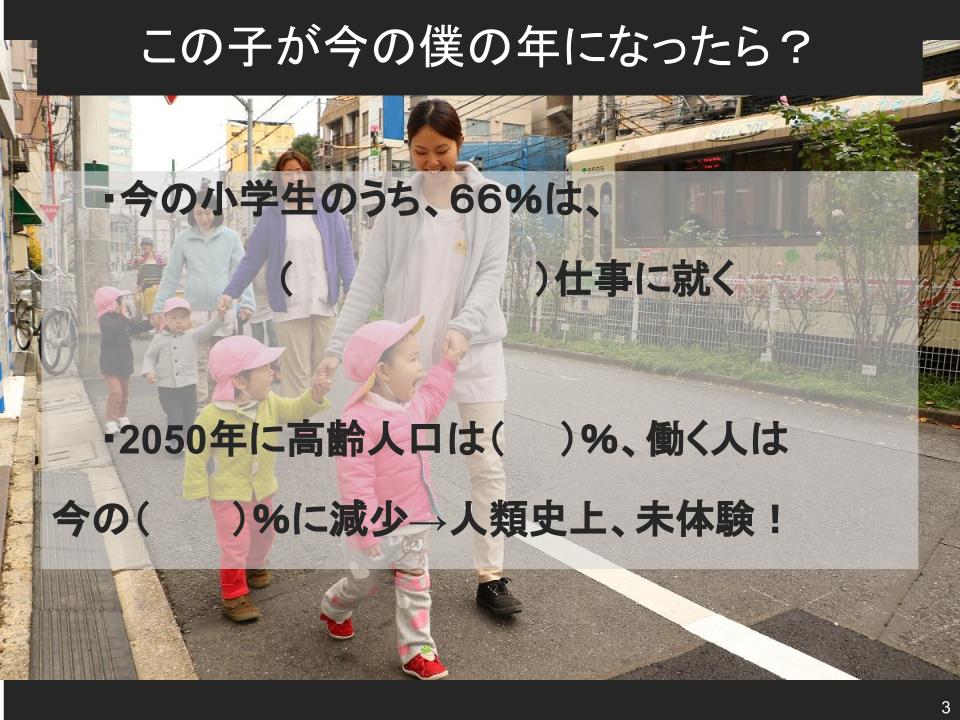 ãã¿ããªã®ã¿ãããèããWSãããã¡å¨ç¤¾ããã¬ã»ãã³_161101.pptx (2)